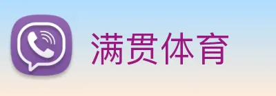 满贯体育 Logo
